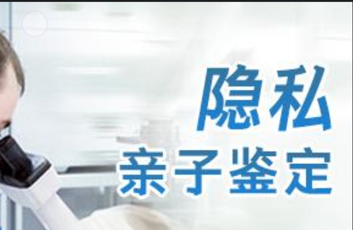 徐闻县隐私亲子鉴定咨询机构